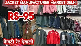 Branded jacket wholesale market in Delhi Gandhi Nagar manufacturer 20years old #gandhinagar #market 