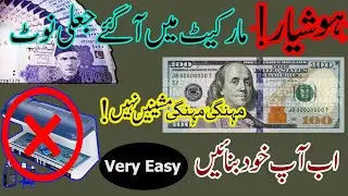 How to Make Currency Note Checker Machine |Be Aware to Fake Currency Notes #FakeCurrencynote #how