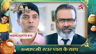Gaurav ne kiya Raghav se सवाल! | Ep.19 | Highlights | Advocate Anjali Awasthi | Mon-Sun | 8:45PM