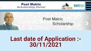 Bihar post matric scholarship Apply Last date 30 November 2021 #shorts