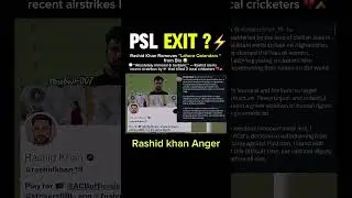 Rashid Khan Removes Lahore Qalandars from Bio 😳 | Bold Stand by Afghanistan Captain 🇦🇫#shortfeed