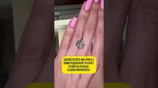 15 карат #diamond #labdiamond #бриллиант