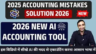 GST & Accounting in 2026 / step by step easy process with ai