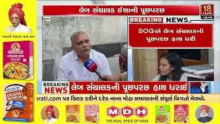 Surat: SOG Question Lab Operator Ishani Over Alleged Role in Drug Production | Gujarat | TV9Gujarati