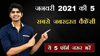 Top 5 Government Job Vacancy in January 2021 | You Must Apply