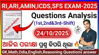 RI ARI AMIN ICDS SFS (1st,2nd&3rd Shift) Prelims Exam Analysis 24/10/2025 By DK Sir #odishajob#ossc 