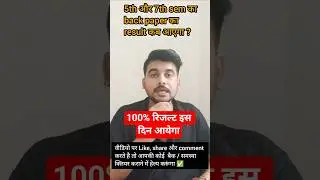 Aktu back paper result 2025 #bpharm #btech #aktunews #ytshorts #shortsfeed #viralreels #carryover