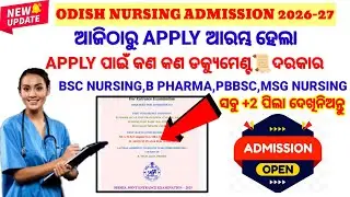DOCUMENTS REQUIRED FOR OJEE 2026📜NURSING ADMISSION APPLY🎯OJEE ENTRANCE📃BSC NURSING,B PHARMA,PBBSCMSC