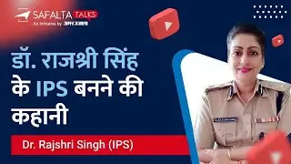 Safalta Talks: - Story of Dr. Rajshri Singh becoming IPS.