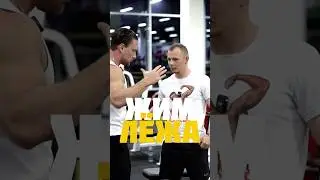 ️Как правильно делать ➡️ЖИМ ЛЁЖА?