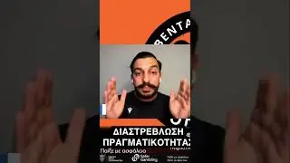 Ά&pi;&omicron;&psi;&eta; &gamma;&iota;&alpha; &tau;&eta;&nu; &alpha;&pi;&omicron;&chi;ή &alpha;&pi;ό &pi;&rho;&omicron;&pi;ό&nu;&eta;&sigma;&eta; #apoel #podcast #kouventapod