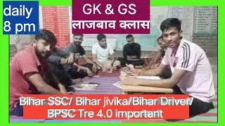 Bpsc tre 4.0 & Bssc & Bihar daroga bast questions revision 29/08/2025