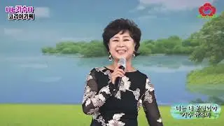 가수 한소미 너는 내 운명이야 원곡 박승수 나는 가수다 코리아기획 인천대공원 어울큰마당 특설무대 2026년3월15일