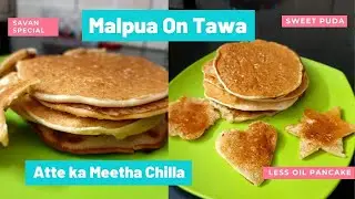 Savan Special Malpua Recipe | Meetha Puda | Sweet Wheat Flour Pancake