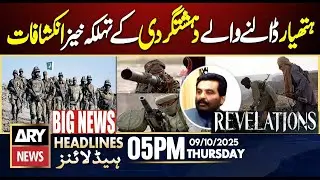 Surrendered Terr*rists make Shocking Revelations || ARY News 5 PM Headlines | 9th Oct 2025