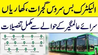 CM Punjab Maryam Nawaz Electric Bus Service in Gujrat Kharian Sarai Alamgir City