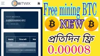 BitWix প্রতিদিন ফ্রি  ইনকাম 0.00008 BTC