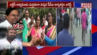 TSRTC Employees Fires On Kcr Over His Behaviour Towards RTC Employees | TSRTC Strike | Mahaa News|
