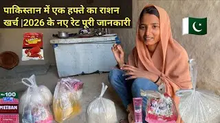 Pakistani 🇵🇰 Hindu Family Weekly Ration Cost😲 in Pakistan | Aata, Oil, Sugar Ke Latest Rates 2026 