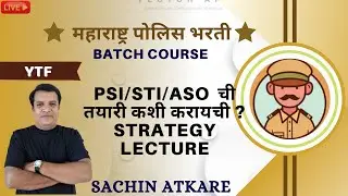 PSI/STI/ASO  ची तयारी कशी करायची ? Strategy Lecture l MPSC 2021 | Sachin Atkare