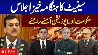 🔴 LIVE | Pakistan Senate Session | Govt vs Opposition Showdown on 27th Amendment | Full Speeches