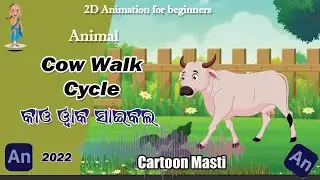How to Make Cow Walk Cycle in Adobe Animate CC I 2D Animation in Odia
