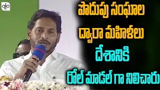 CM Jagan Speech at Denduluru Public Meeting | YSR Asara Scheme | Eluru | YSRCP VS TDP | ALO TV