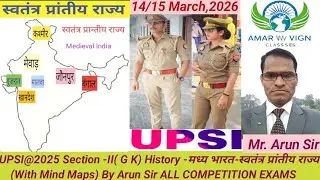 UPSI@2025 - SECT-II (GK) History-स्वतंत्र प्रांतीय राज्य (Independent Provincial States) By Arun Sir