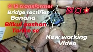 😱 12 v transformer ka use kaise kre aur bridge rectifier kaise banaye🔋charging #viral #youtubeshorts