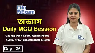 Abhyas (অভ্যাস) Daily MCQ Session | Day - 28 | ADRE | Assam Police | APSC Departmental Exams