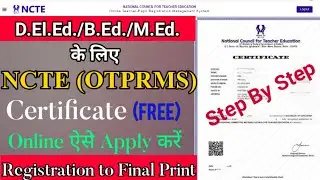 How to Apply NCTE OTPRMS Certificate Online | Apply NCTE OTPRMS Certificate 2022(Free) Full Process
