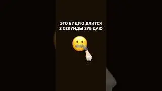 ЭТО ВИДИО ДЛИТСЯ 3 СЕКУНДЫ #smartphone #robotics #music #retro #animation #top #пацанки7 #electronic