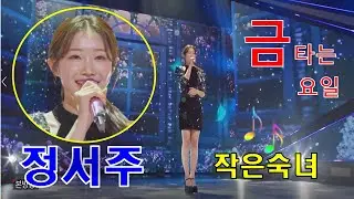 #정서주#작은숙녀 ^^하얀겨울을닮은요정의순백함^^
