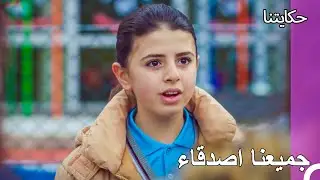 مغامرات كيراز #51: لننهي هذا الخصام - حكايتنا