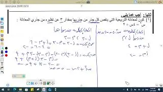تابع مراجعة هامة نوفمبر الجزء الثانى