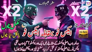 X2 VS X2 Imran Series By Mazhar Kaleem MA Complete Novel | Audiobook Urdu Novel