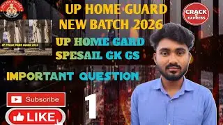 🙏UP Home Guard New Batch 2026🖍 Important  MCQ👈🙏#trending #viralvideo #teacher #viralvideos 