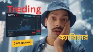 কিভাবে Trading কে ক্যারিয়ার বানানো যায় 2025 ? Step by Step Full Road Map || Trading Chart