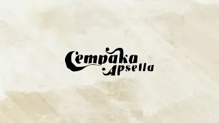 Cempaka Apsella - No Mellow (Official Lyric Video)