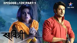 Kya Savitri ko dhoondh payega Veer? | Savitri - Ek Prem Kahani | EP-139 PART -1
