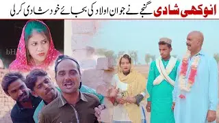 kosri Pareshan Ganja Ny Shadi Kr le| Most Comedy | Funny Video 2026 | Babu Tv Hd