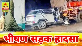 भीषण सड़क हादसा कार और ट्रक में टक्कर//दो की मौत एक घायल@Arya news jharkhand खबर आप तक 