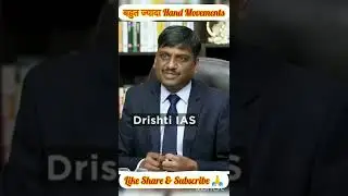 बहुत ज्यादा Hand Movements IAS Interview Feedback Drishti PCS #shorts #drishti_pcs #ias_interview