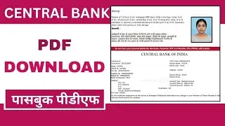 Central Bank Passbook PDF Download | How to Download Bank Passbook Online | Full Guide|Bank Passbook