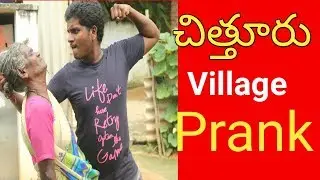 Chittoor Village Pranks in Telugu || Extreme Dare Grand Mom in Village #Prank Funny Vinay Kuyya
