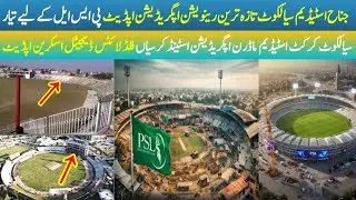 Jinnah Stadium Sialkot Latest Update Renovation,New Stand Digital Screen|Jinnah Stadium Sialkot 2026
