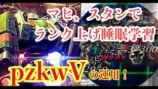 【一家に一台】pzkwVの睡眠学習運用法！