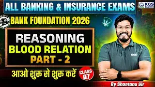 Blood Relation Part-02 | All Banking & Insurance Exams | By Shantanu Sir | KGS Banking Exams
