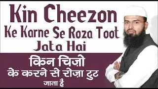 Kin Cheezon Ke Karne Se Roza Toot Jata Hai By Adv. Faiz Syed