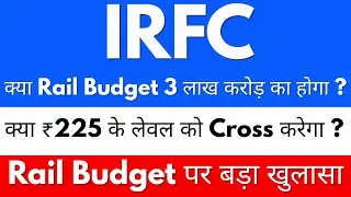 क्या ₹225 के लेवल को Cross करेगा ?🤑IRFC share latest newsIrfc share latest newstoday IRFC share news